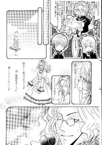 (yaoi)(Princess Princess)[Anthology][Zaou taishi] P-Maniax