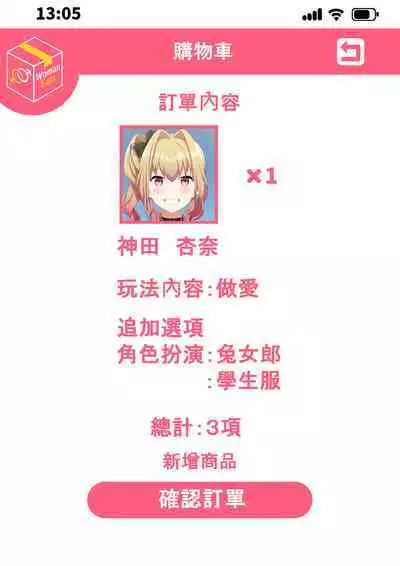 [Tawawa Delivery (Tawawa)] Woman Eats ~Yume no Bishoujo Takuhai Appli~ [Chinese]