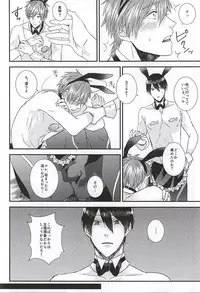 (SUPER24) [Below (Napa)] Kocchi muite! Bunny-san! (Free!)