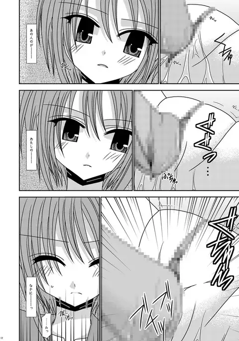 Nagato Yuki no Karada no Uzuki