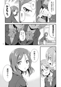 (C93) [Kaguya Hime Koubou (Gekka Kaguya)] Futana Live! 3 (Love Live!)