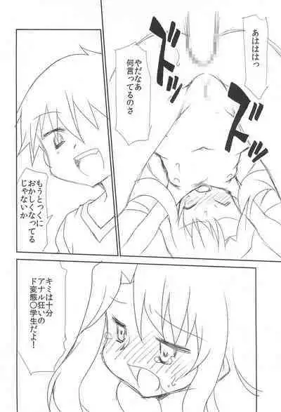 (C90) [BBB-Extra (Chuushin Kuranosuke)] WHITE MABO PANIC! (Fate/kaleid liner Prisma Illya)