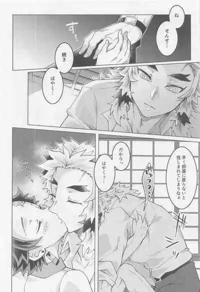 Kimi ni wa Doutei Kanawanai