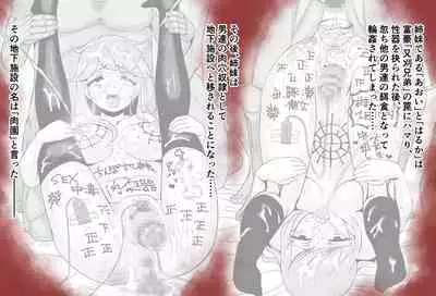 Shikyuu Datsu Sex after