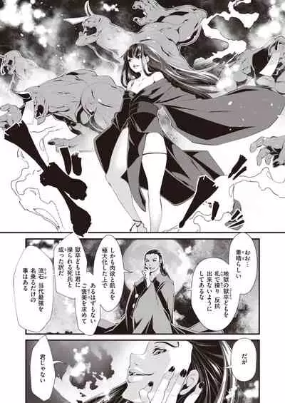 WEEKLY Kairakuten 2021 No.27