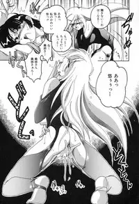 [Wanyanaguda] Saikyou No Ojou-sama