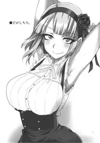 (CT25) [BlueMage (Aoi Manabu)] Dagashi Chichi (Dagashi Kashi)
