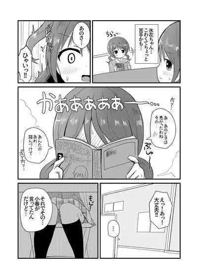 Mafuyu wa Josou o Shiirareru Hibana Hen