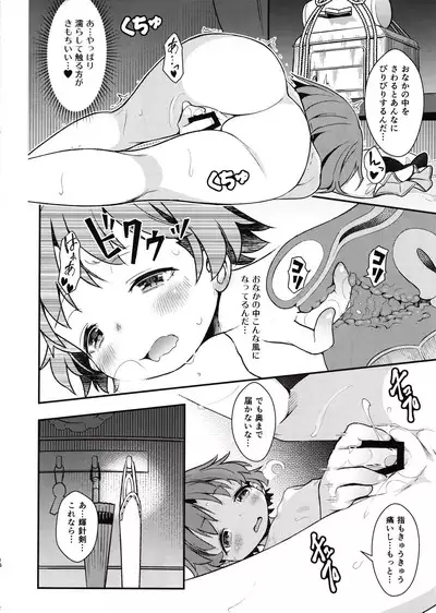 Hitori Ecchi ni Kyoumi Shinshin