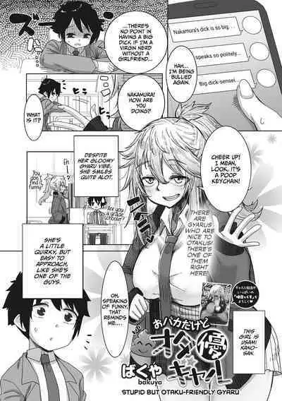 Otaku ni Yasashii Gal wa iru! | Gyarus Who Are Kind to Otaku Exist!