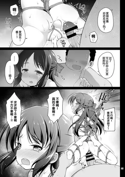 [Haniya (Hanini)] Tachibana Arisu no Kankin Dasshutsu Game (THE IDOLM@STER CINDERELLA GIRLS) [Chinese] [靴下汉化组] [Digital]