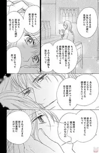 [akimoto nami] kuro joushi no ame to muchi