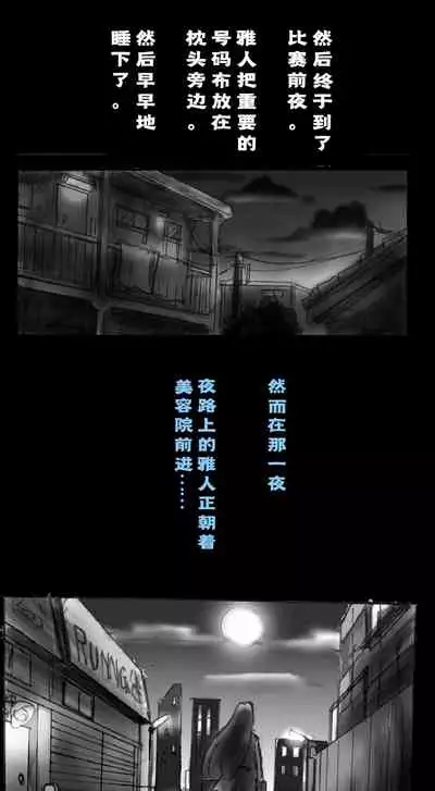 Shin Kyousei 5-nen Make | 新‧强制五年化妆