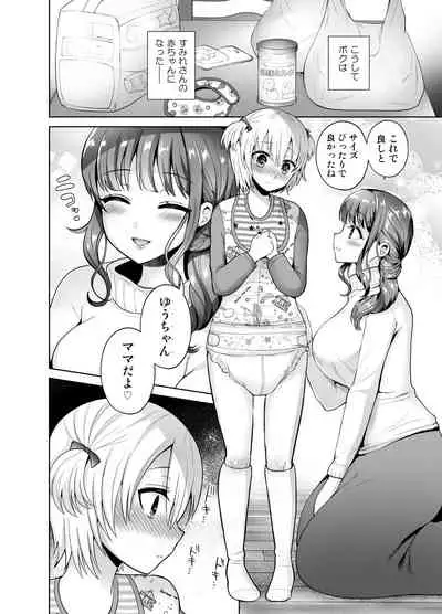 [Oshiruko Kan (Piririnegi)] Higyaku Seiai Catharsis