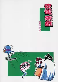 (C75) [Albatross (Mei, Nikusyo)] Yosuzume no Itazura (Touhou Project)