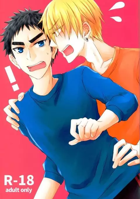 もうガマンできないっス!!