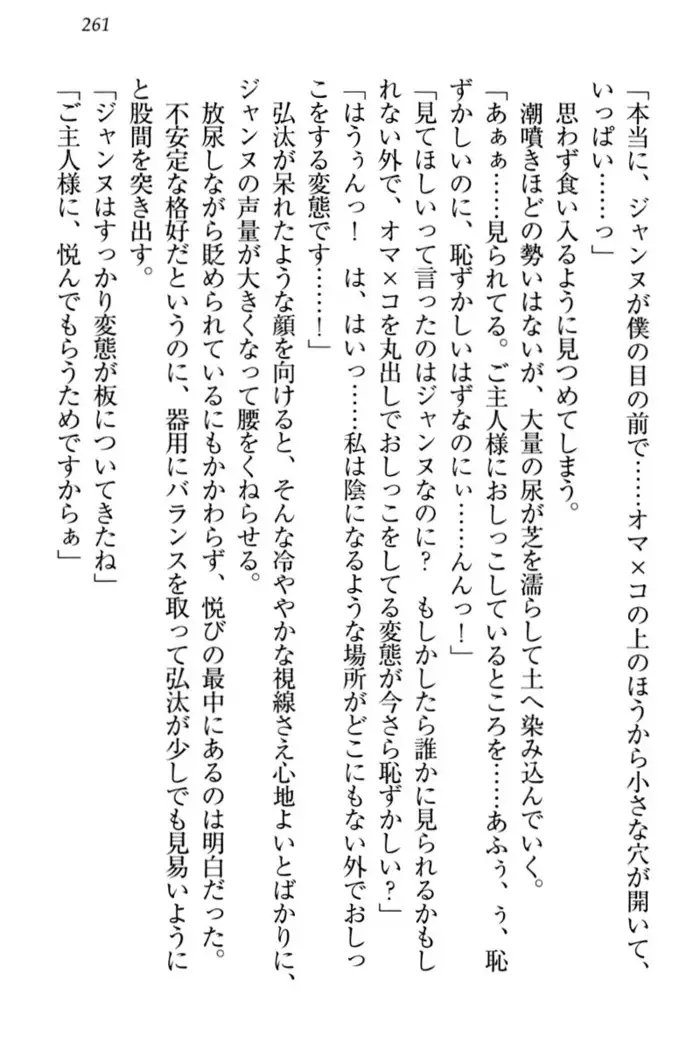 Jeanne d'Arc desu ga Shoukan Sarete Ja-Maid Yattemasu