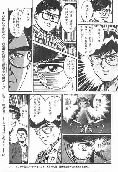 (C57) [OBA-Q HONPO QT (Senkou-Maru)] Senkou-Maru Sakuhin-Shuu Vol.1 (Various)