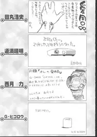 (C62) [KACCHU MUSUME (Various)] Osashimi Bokujou (Various)