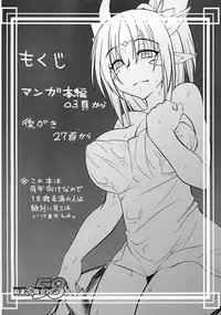 [Mahjong Yugen Co. Ltd 58 (Tabigarasu)] Monhan P3 Hon Hitou Konyoku Dosu Mellon Ban (Monster Hunter) [English] [desudesu]