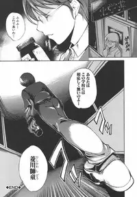 [Amano Kazumi] Inrin Jokyoushi