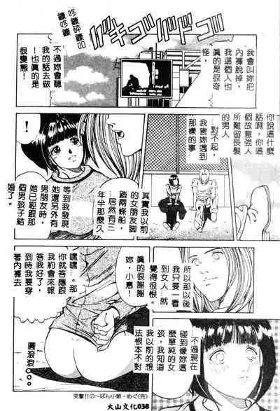 Nopan Komusume Momimakuri