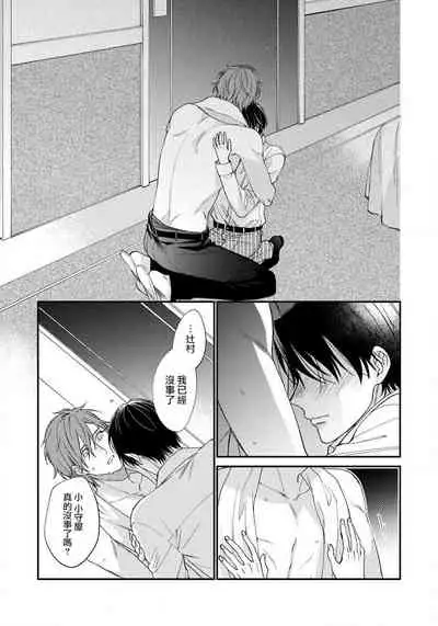 Hatsujou Playroom | 发情娱乐室 #01-04