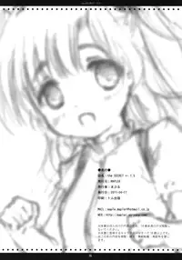 [MAPLER (Maple)] the SECRET ±1.5