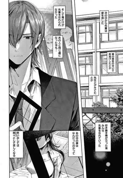 [Suihei Sen] Girls Rush