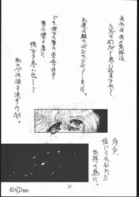 (C45) [STUDIO Toranoana, Kozou Gorakudan (Various)] SHE SHE