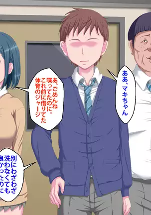 Kanojo ga Kinmanka no Kuzu Chuunen ni Netoraremashita.