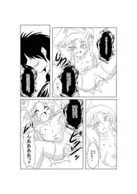 [Suihanki] Shiro Ren ga Kawaii Sugite Ore wa mou (Tsukihime)