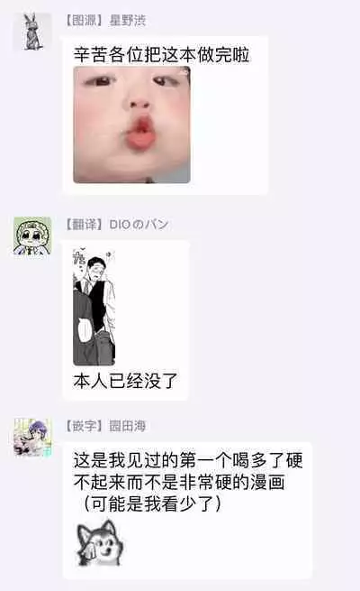 [Nitako] Amattare wa Inu mo Kuwanai | 嗲嗲甜甜超腻歪 01-06+番外1-2 [Chinese] [拾荒者汉化组] [Digital]