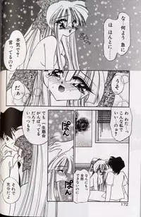 [Kimio Tamako] Yoru ni Oriru Tenshi