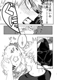 (Douyara Deban no Youda! 12) [HELLENISM (Y)] Iwawa re Koroshitaru! 2018 (Boku no Hero Academia)