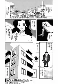 [Dozamura] Doguu ~Dozamura Guuwa~ Shiro