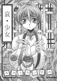 [ALICE-DO, CROWN BRIGADE (Miyauchi Izumi, Onizuka Takuto)] etsunyuu (Dead or Alive)