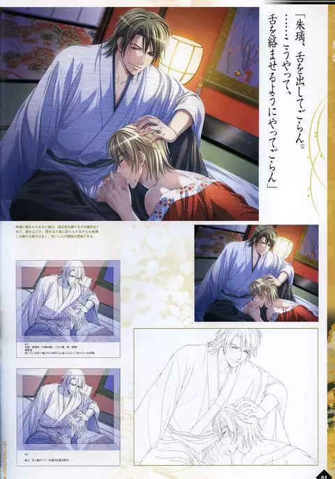 Hanamachi Monogatari Materials