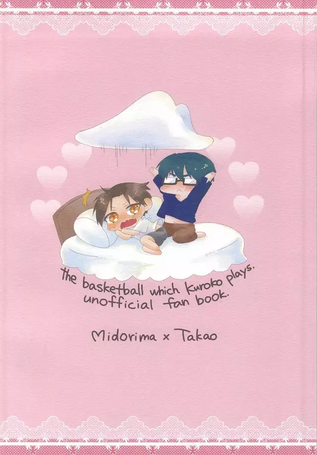 Okite Iru ka, Netemasu yo