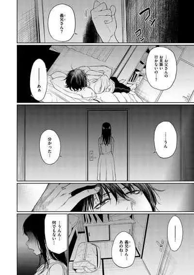 [Koppori Nama Beer] Iro Gonomi - Make love to me [Digital]