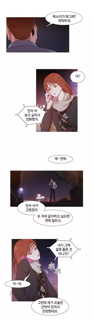 Scandal of the Witch Ch.0-35