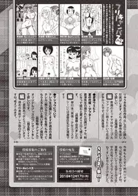 COMIC Masyo 2019-01 [Digital]