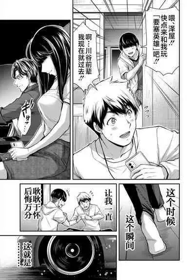 ギルティサークル 第08巻