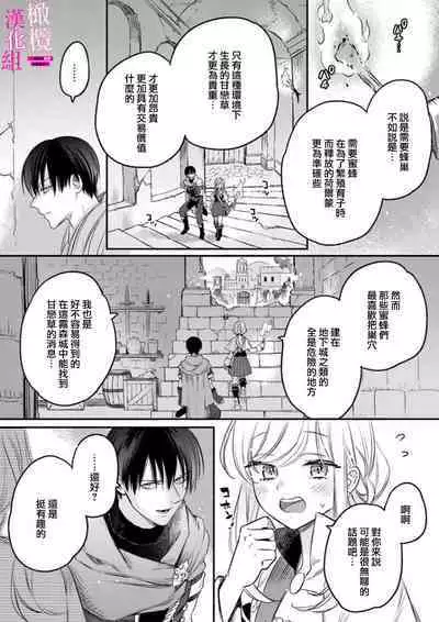 [ENVY] Zettai Ikasareru Ero Trap Dungeon ~Kokou no Kenshi-sama to Watashi no Boukenki~ | 色情陷阱的地下城绝对会让你高潮的～高傲的剑士与我的冒险记～ 1-3 [Chinese] [橄榄汉化组]