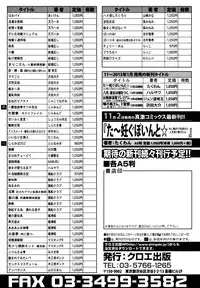 COMIC Shingeki 2013-01 [Digital]