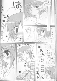 (C77) [Muzin Syoujo (Korie Riko)] Shugo Knight (Shugo Chara!)