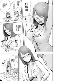 [Gesundheit] Takeshi to Katei Kyoushi | 武君和家庭教師 (COMIC KURiBERON 2019-02 Vol. 76) [Chinese] [沒有漢化]