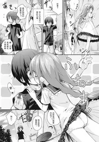 (C84) [Jido-Hikki (Kokekokko Coma)] Saki Saki Daisuki (Ro-Kyu-Bu!) [Chinese] [脸肿汉化组]