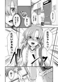 [Morimori Runrun (ManbooRerere)] Do-M no Ijimerarekko Mei-kun wa Doko E Itte mo Okasareru [Digital]