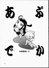 (C66) [Renrakumou AMI Doujin Section (Various)] AMI Jiyuuchou Ni Futanarist